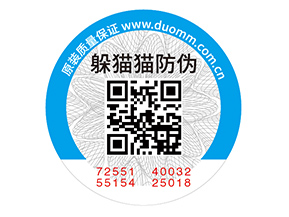 二維碼防偽標(biāo)簽的應(yīng)用具有什么優(yōu)勢(shì)價(jià)值？