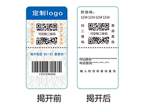 雙層防偽標(biāo)簽的應(yīng)用有哪些優(yōu)勢(shì)好處？