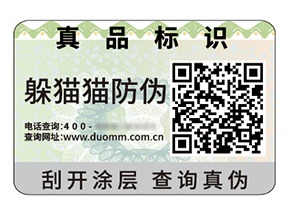 二維碼防偽標(biāo)簽具有什么作用好處？