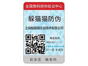 應(yīng)用二維碼防偽標(biāo)簽帶來(lái)什么價(jià)值作用？
