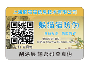 品牌定制塑膜防偽標(biāo)簽?zāi)軒?lái)什么優(yōu)勢(shì)？