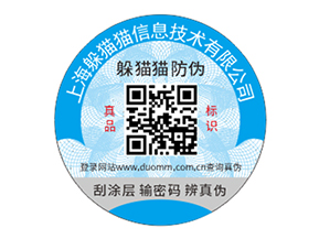 二維碼防偽標簽：技術賦能下的防偽優(yōu)勢價值