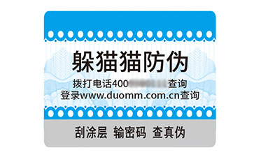 不干膠防偽標志.jpg