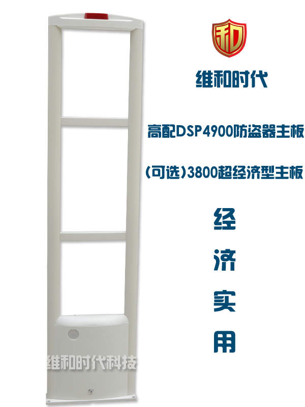 SD-RF1超市服裝店防盜器