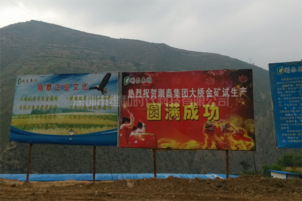 剛泰集團(tuán)大橋金礦采用CEIA品牌SMD600進(jìn)口安檢門[圖文]