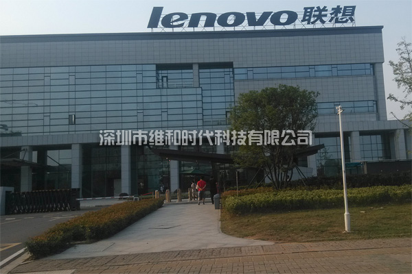 聯想集團武漢產業基地：維和時代供應METOR6S進口安檢門[圖文]