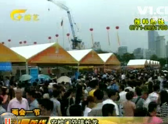 東盟博覽會(huì)熱鬧非凡圖