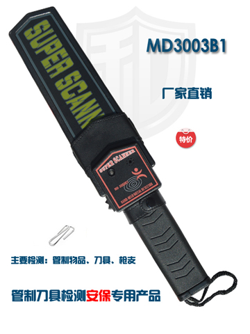 學校考場安檢常用MD-3003B1具備怎樣的特點